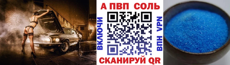 Alfa_PVP кристаллы сколько стоит МЕГА зеркало Нефтегорск